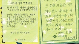 국민-제일-제주 이어 신한은행도 떠났다 6층 건물도 통째로 매각