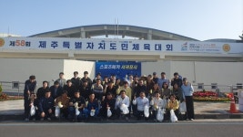 제주 체육인 큰잔치 제58회 도민체전 D-3, 서귀포시 막바지 정비