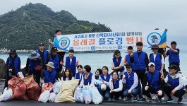 서귀포고 총동창회-동문산악회, 제주 올레길 플로깅