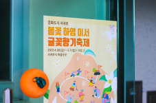 서귀포 노지문화 영감 나누는 귤꽃향기축제 27일 하례리서 시작