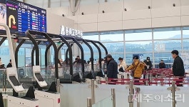 승객 몰리는데 제주공항 검색대 줄이고 게이트는 확대 황당