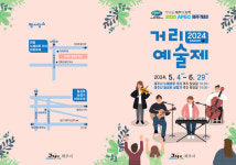 제주시 누웨마루거리-칠성로 상점가 일대 거리예술제