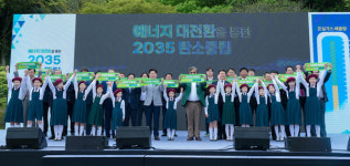 제주도 2035년 탄소 제로 비전 선포...정부 계획 15년 앞당긴다