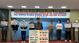제주 한림 상대리 가축분뇨 공동자원화 시설 결사 반대