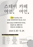 전국 로컬 콘텐츠, 크리에이터 잇는 콘텐츠복덕방 제주서 출범