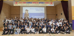 경해장학복지재단, 제주 청소년 107명에게 1억1300만원 전달