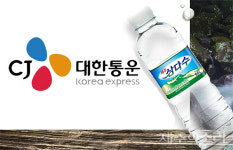 2215억원 제주 삼다수 도외 물류사업 CJ대한통운 1순위