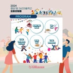 제주시 용담1동의 새로운 활력, 시끌벅적 나눔축제 6월 1일 개최