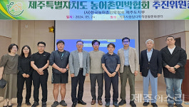 한 달 살기의 발원지 제주 민박업소들 협의체 구성