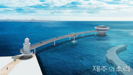 건축허가 후 3년째 감감 제주 우도 해중전망대 추진하나