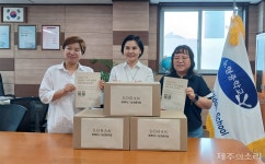 함께하는그날, 면 생리대 600개 제주지역 학교에 기부