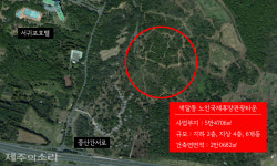 60세 이상만 입주 가능 제추 최초 노인복지주택 추진