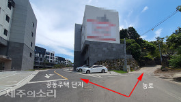 경비실 눈치봐야 제주 평화로 공동주택 진입로 사유화 논란