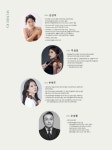 창단 30주년 제주 앙상블 준, 정기연주회 13일 개최
