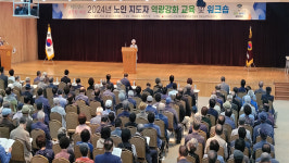 제주 노인지도자 역량강화 교육·워크숍 개최 성황