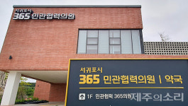 탈출구 없는 제주 민관협력의원...결국 의료진 인건비도 혈세로