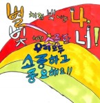 제주 신촌초 김하연, 꿈을 담은 글그림 공모전 대상 수상