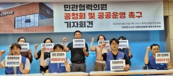 서귀포시 민관협력의원, 해답은 공공병원 협력형 운영모델