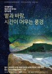 음악·영상으로 만나는 영주십경, 하나아트 7월 5일 공연