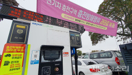 제주지역 전기차 4만대 육박...충전은 무질서 단속은 골머리