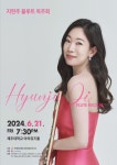플루트 연주자 지현주, 21일 제주 첫 독주회 개최