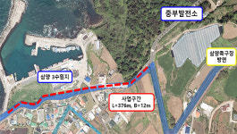 제주 삼양방파제~중부발전소 왕복 2차선 도로 개통