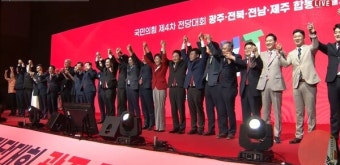 제주지역 이슈 실종된 국민의힘 전당대회...되레 '4.3왜곡' 찬물