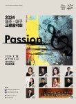 클래식 음악으로 이어지는 제주·대구...교류 음악회 12일 개최