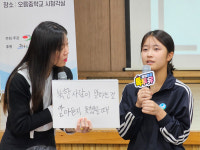 제주 청소년들이 꺼내놓은 남북평화 나에게 통일은 OOO이다!