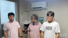 서귀포시장애인가족지원센터, 장애인가정 에어컨 지원