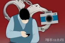 제주 미성년자 그루밍 성범죄 38세 男 항소심도 징역 5년