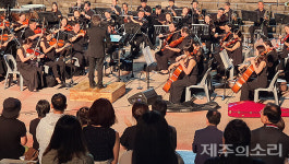 폭염도 이겨낸 아름다운 선율...제주시 한여름 밤 음악에 흠뻑