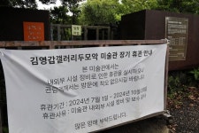 김영갑의 유골 뿌려진 갤러리두모악, 20년 만에 위기 마주하다