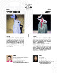 대한민국 전통무용 명인 5명, 제주도민 앞에 서다