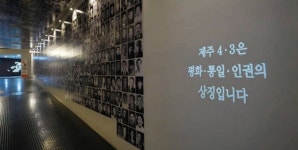 강요된 침묵을 지나, 정치·문화·법 등에서 이어져온 제주4.3 투쟁사