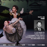 국내 유명 발레 무용수들이 제주에 모인다...31일 갈라 공연