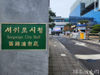 개별공시지가 열람-의견제출 9월 2일 시작, 서귀포시 2540필지 대상