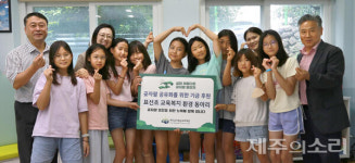 표선초-동부종합사회복지관, 제주 곶자왈 공유화 기금 후원