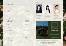 제주한소리여성합창단, 제18회 정기연주회 꽃 8일 개최