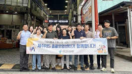 제주RIS, 골목상권 기(氣) 살리기 캠페인 동참