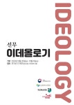 백두산 맥주·한라산 소주 폭탄주처럼 상상하는 새로운 남북