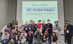 제주대학교박물관, 외국인 유학생 대상 제주 알기 교과목 운영