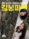 높은 하늘 아래, 바닷바람 따라 즐기는 고즈넉한 농촌 제주
