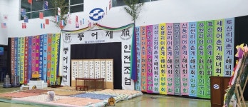 제주 전통 마을굿 대신하면서, 축제처럼 변화한 독특한 풍어굿