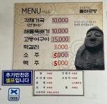 제주 각재기국 대표 식당 어르신의 파란만장했던 지난 시절