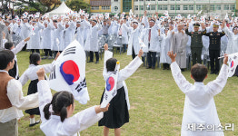 제주 항일운동의 신호탄...106주기 무오법정사 기념식