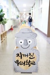 소멸위기 우리 제주어 지키기 위한 제주어 교육 시범학교들의 노력