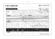 사후약방문? 빛바랜 정책 토론회, 제주 대중교통 외면 벗어날 수 있을까