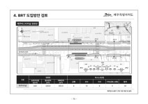 사후약방문? 빛바랜 정책 토론회, 제주 대중교통 외면 벗어날 수 있을까