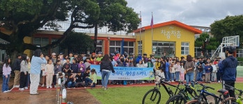 제주 선흘초, 자전거로 92km 누비는 1박 2일 수학여행 